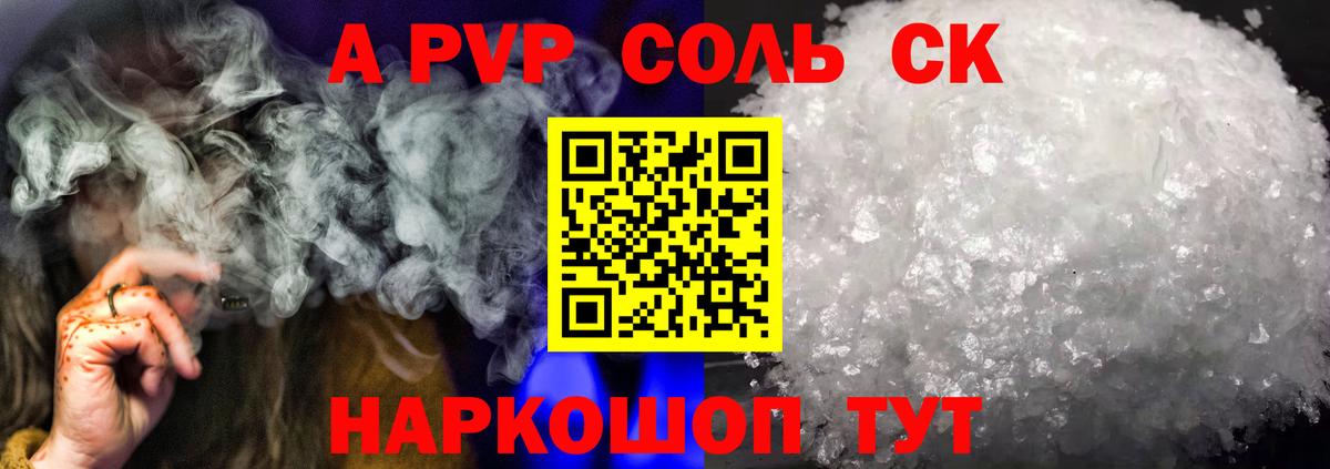 A PVP крисы CK  Вход с VPN  Alfa_PVP Соль  Ханты-Мансийск 