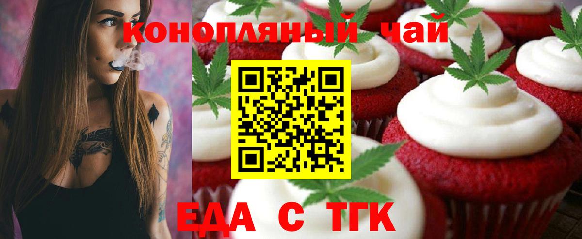 Ханты-Мансийск  Cannafood конопля  Вход с VPN 