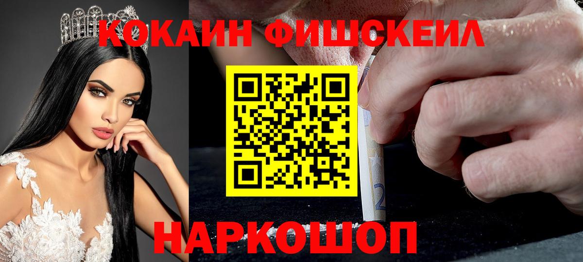 Ханты-Мансийск  Кокаин Колумбийский  Cocaine  Вход с VPN 