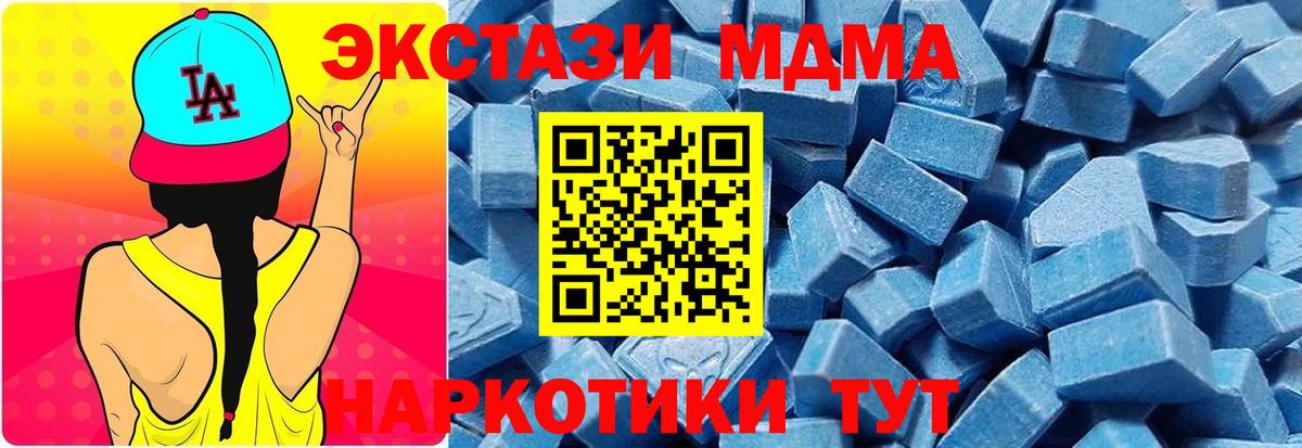 ЭКСТАЗИ Cube  Экстази MDMA  Вход с VPN  Ecstasy  Ханты-Мансийск 