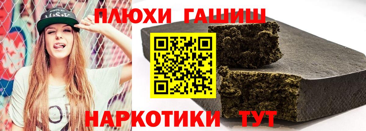 наркотики  ГАШИШ гарик  Вход с VPN  Ханты-Мансийск  ГАШ убойный 