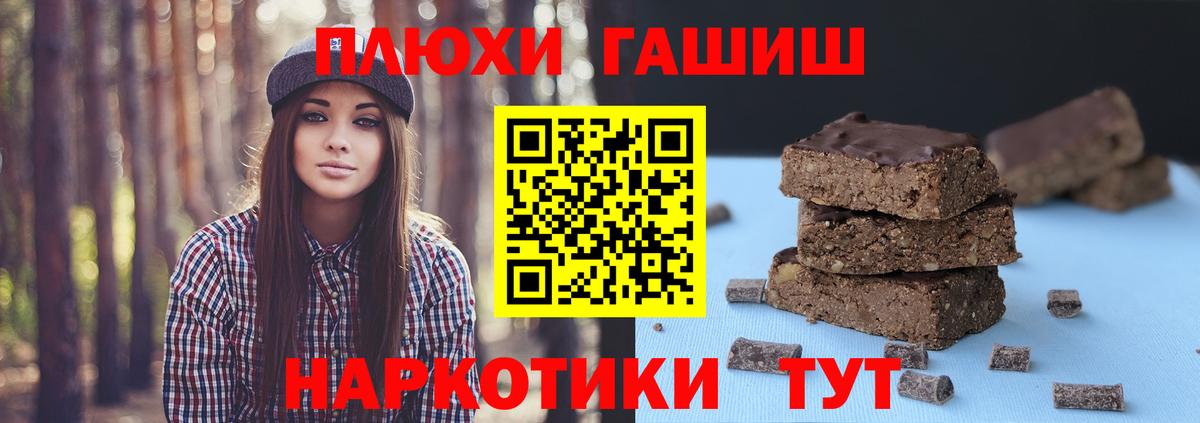 ГАШИШ 40% ТГК Ханты-Мансийск
