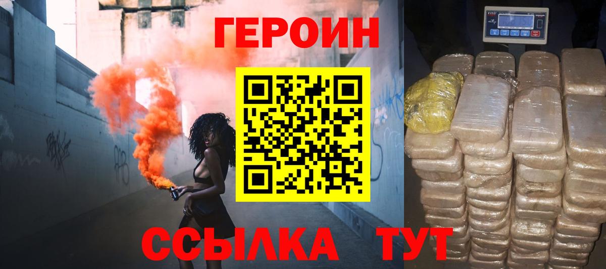 Героин VHQ Ханты-Мансийск