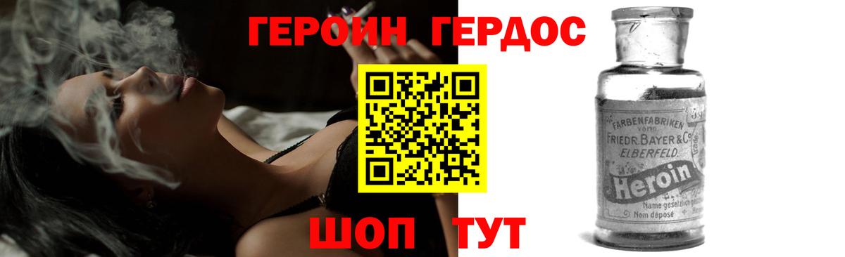 ГЕРОИН  Вход с VPN  Ханты-Мансийск  ГЕРОИН белый 