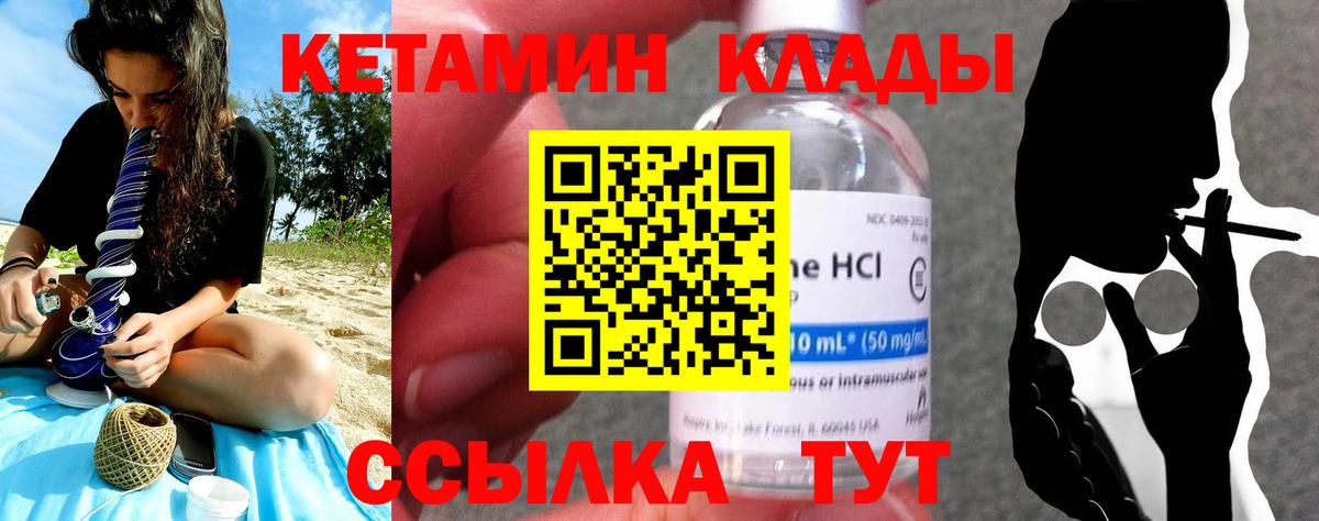 Кетамин ketamine  Вход с VPN  Ханты-Мансийск 
