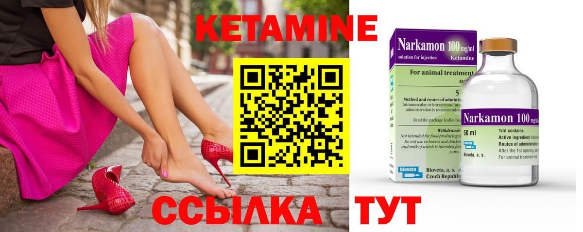 Кетамин VHQ Ханты-Мансийск