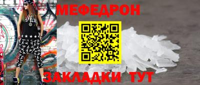 меф VHQ Новокубанск
