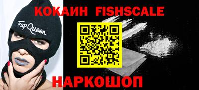 кокаин VHQ Обнинск