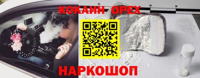 COCAINE Обь