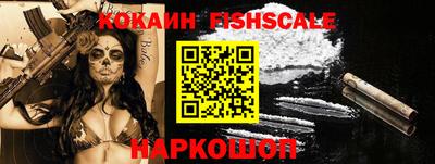 кокаин VHQ Обнинск