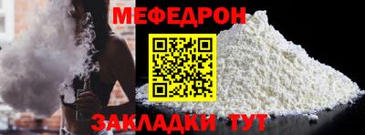 меф VHQ Новокубанск