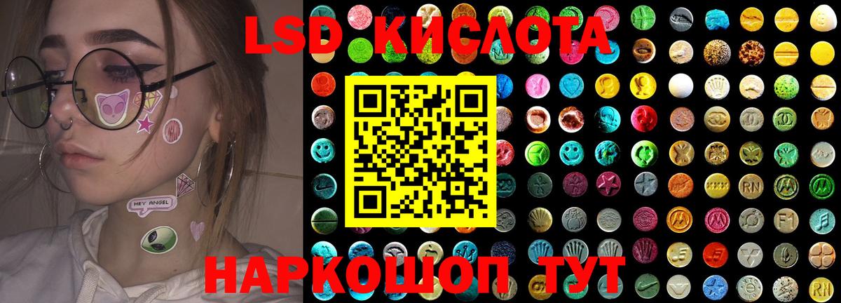 Ханты-Мансийск  LSD-25 экстази кислота  ЛСД экстази ecstasy  Вход с VPN 