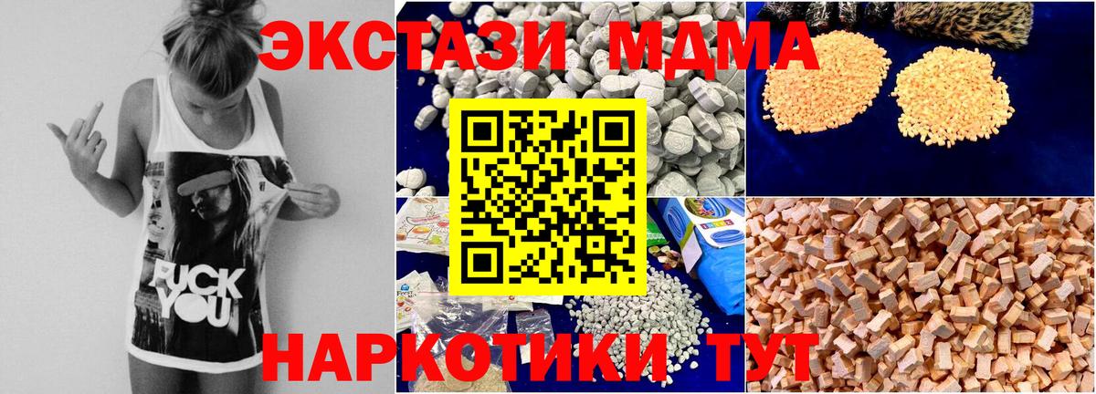 Ханты-Мансийск  MDMA crystal  MDMA молли  Вход с VPN 