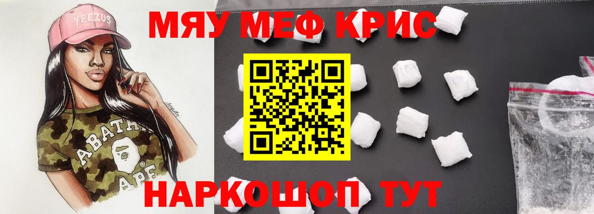 Мефедрон мука Ханты-Мансийск