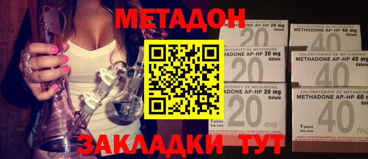 МЕТАДОН methadone  Вход с VPN  МЕТАДОН VHQ  OMG ссылки  Ханты-Мансийск 