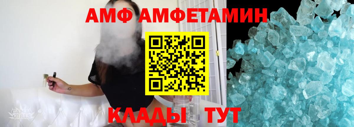 МЕТАМФЕТАМИН винт  Вход с VPN  Ханты-Мансийск 