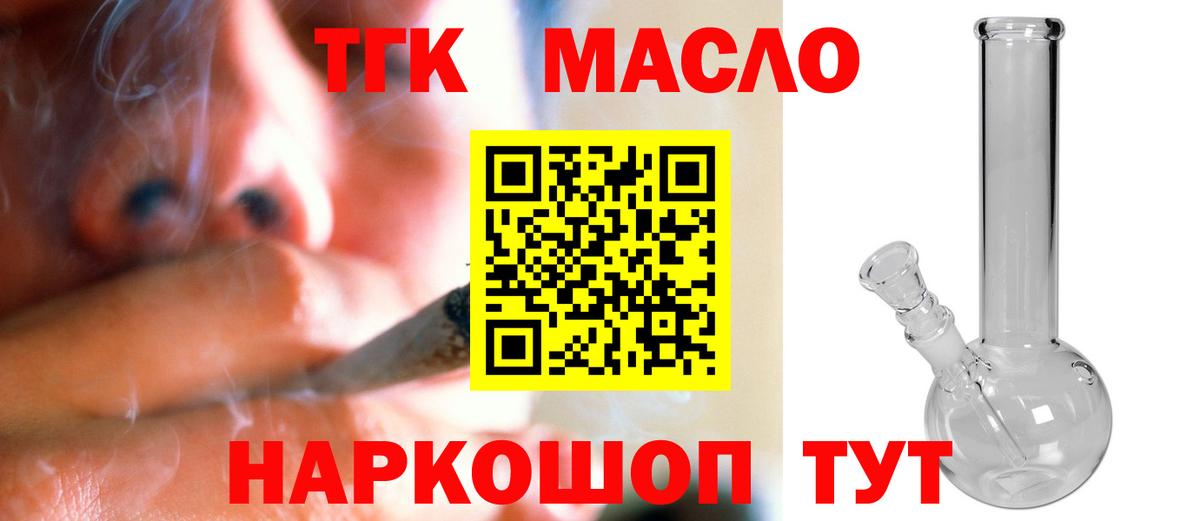 Ханты-Мансийск  Дистиллят ТГК гашишное масло  Дистиллят ТГК вейп с тгк  Вход с VPN 